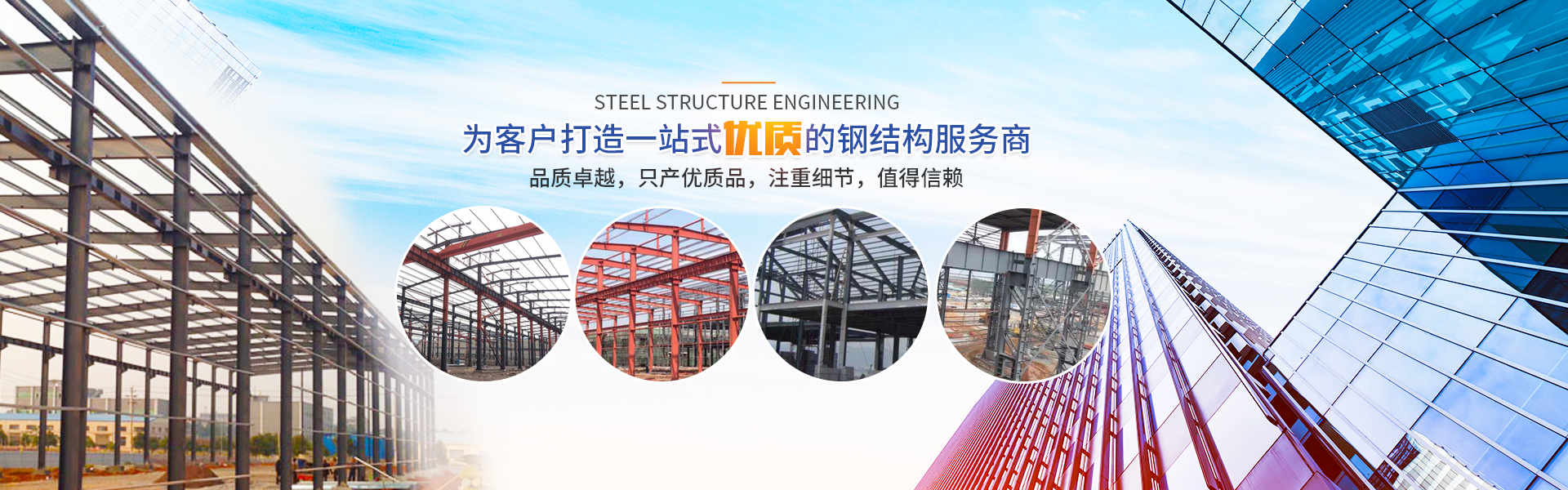 湖南鐵創(chuàng)鋼結(jié)構(gòu)有限公司_長沙鋼結(jié)構(gòu)設(shè)計制作銷售|長沙網(wǎng)架及鋼結(jié)構(gòu)產(chǎn)品 湖南鐵創(chuàng)鋼結(jié)構(gòu)有限公司_長沙鋼結(jié)構(gòu)設(shè)計制作銷售|長沙網(wǎng)架及鋼結(jié)構(gòu)產(chǎn)品